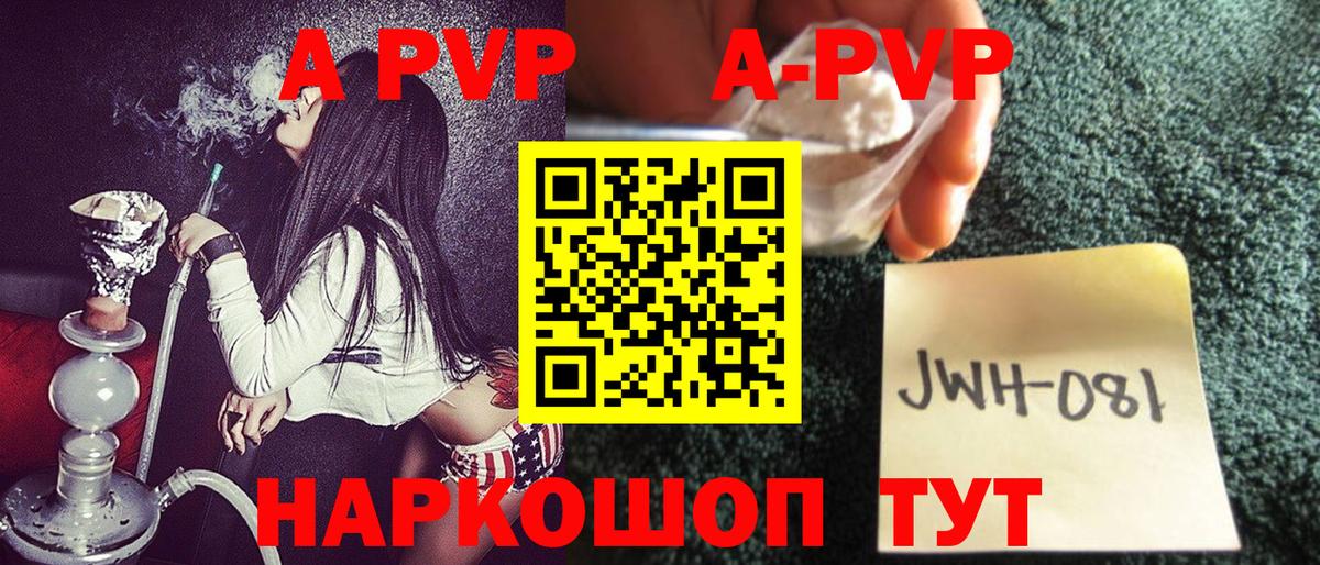 APVP VHQ Усть-Джегута