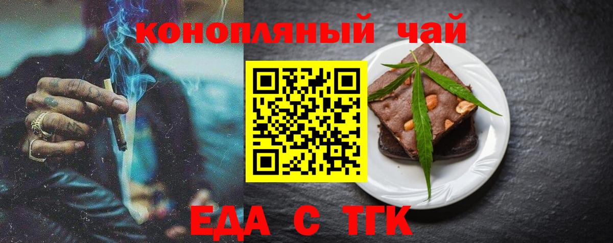 Усть-Джегута  Печенье с ТГК марихуана  Вход с VPN 