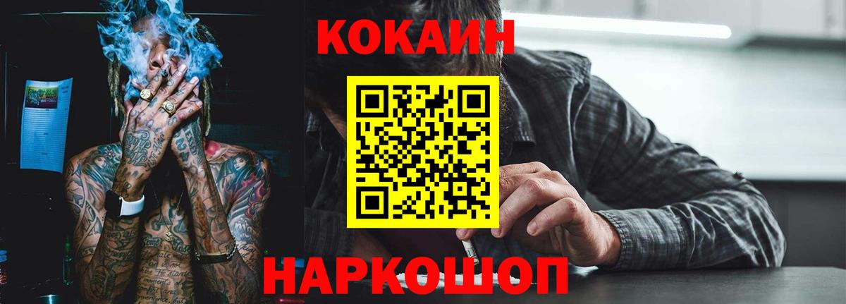 Cocaine VHQ Усть-Джегута