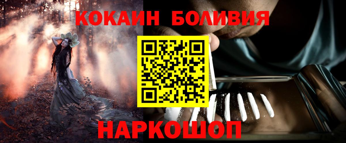 Кокаин Колумбийский  COCAIN  Кокаин Колумбийский  Усть-Джегута  Вход с VPN 
