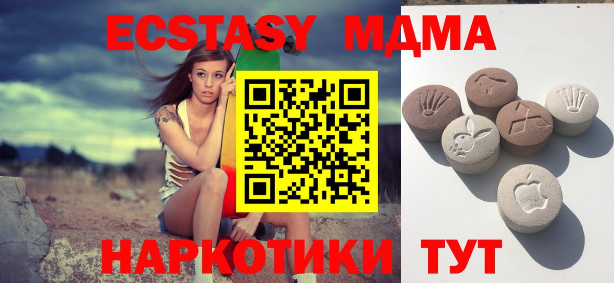 Ecstasy  ЭКСТАЗИ диски  Вход с VPN  Усть-Джегута 