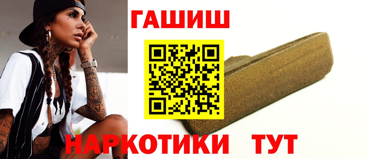 ГАШ  Вход с VPN  Усть-Джегута  ГАШИШ гарик  купить наркотики сайты  ГАШИШ гашик 