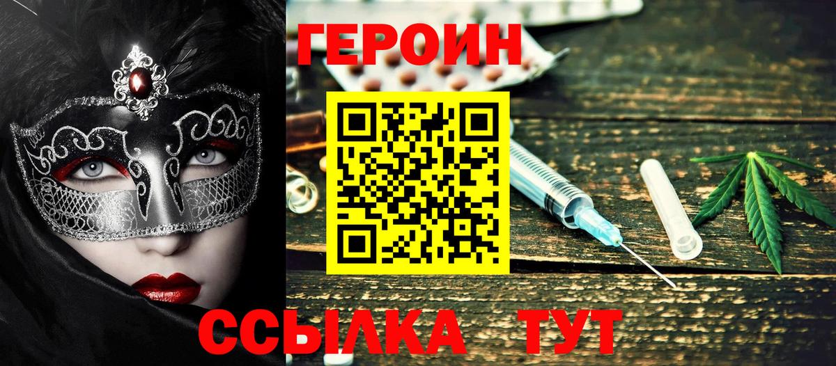 Героин гречка  Вход с VPN  Усть-Джегута 