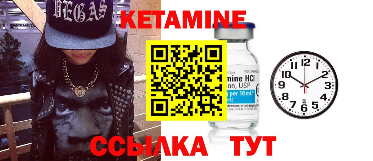 Кетамин VHQ  Вход с VPN  мориарти формула  Кетамин ketamine  Усть-Джегута 