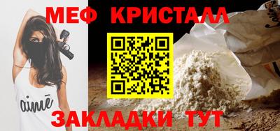 MESCALINE Гусь-Хрустальный