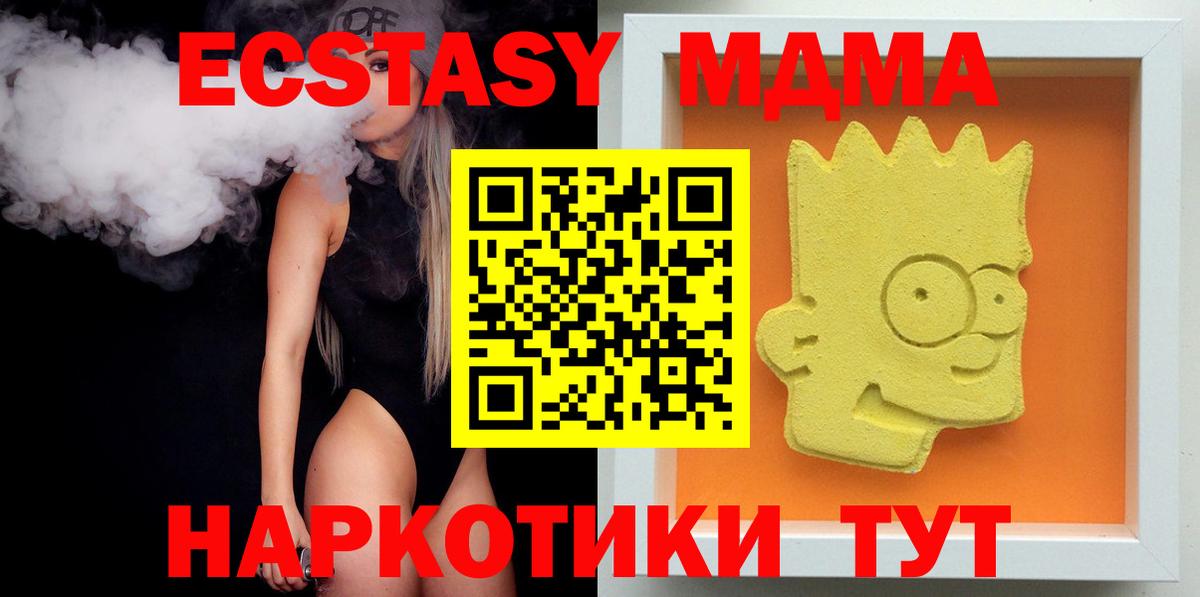 МДМА молли  Вход с VPN  Усть-Джегута 
