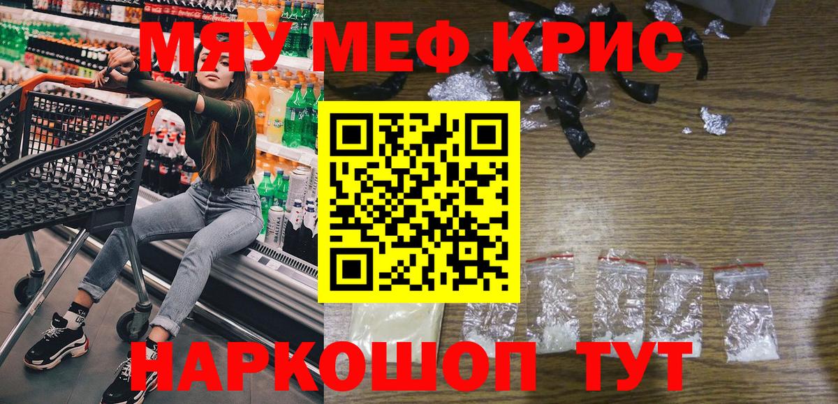 Меф 4 MMC  МЯУ-МЯУ VHQ  МЕФ  Усть-Джегута  Вход с VPN 