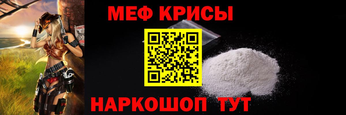 Меф кристаллы Усть-Джегута