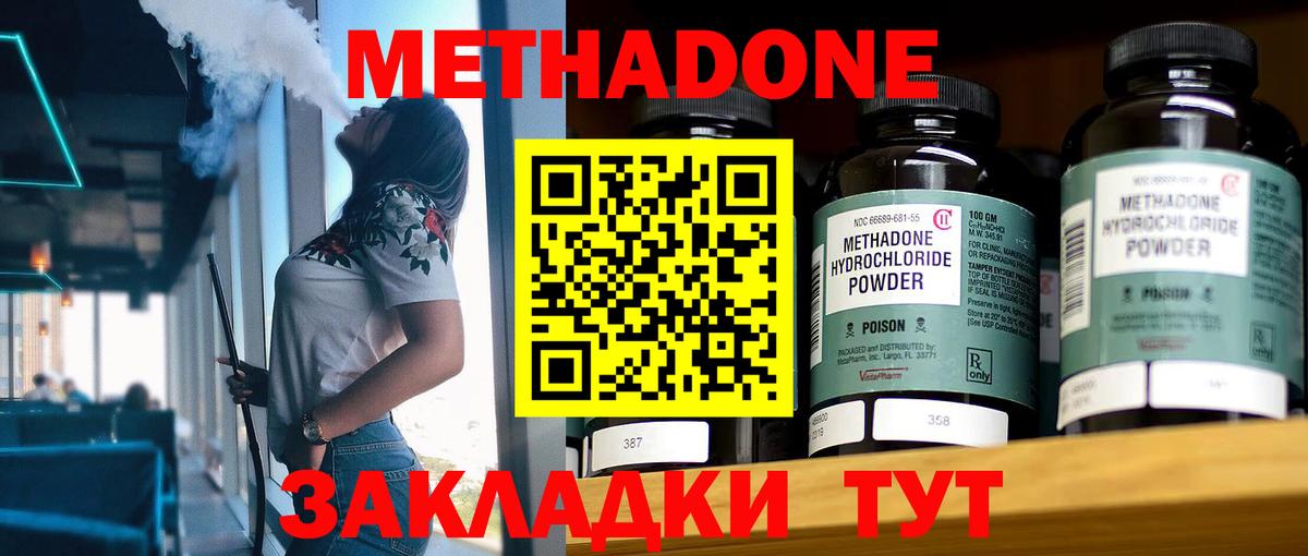 МЕТАДОН кристалл  Вход с VPN  MEGA tor  Усть-Джегута  МЕТАДОН мёд 