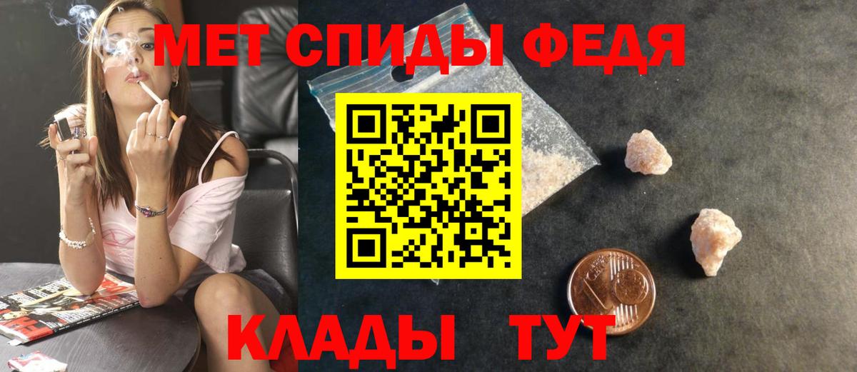 Первитин кристалл  Вход с VPN  Усть-Джегута 