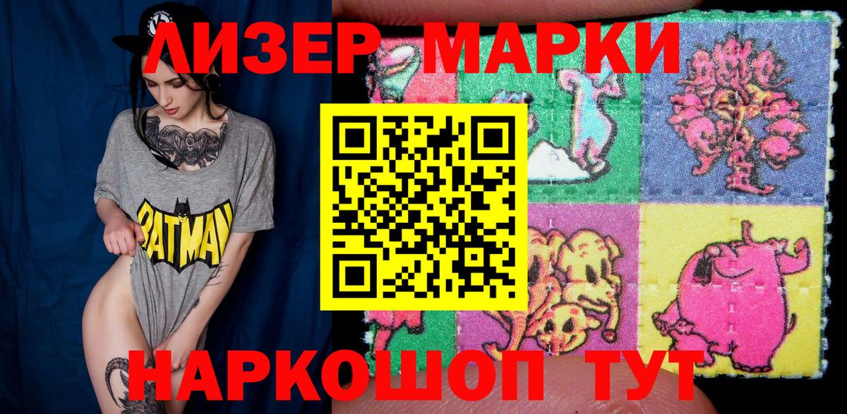 Марки 25I-NBOMe  Вход с VPN  Усть-Джегута  Марки NBOMe 1500мкг  Марки NBOMe 1500мкг 