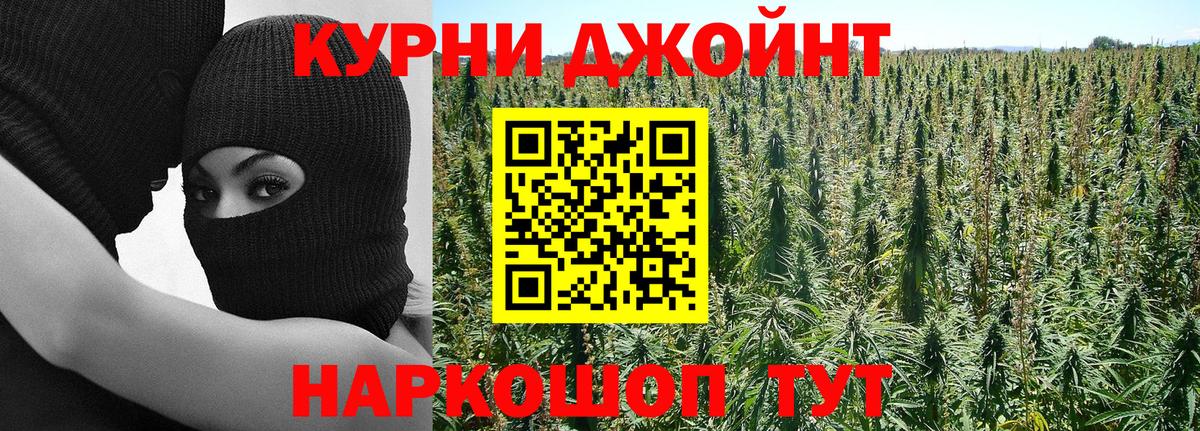 Усть-Джегута  Канабис марихуана  Конопля THC 21%  Вход с VPN 